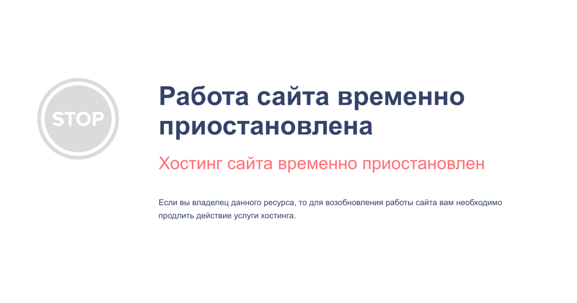 Сайт временно не работает